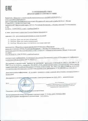 Collamask сертификат в Рапле
