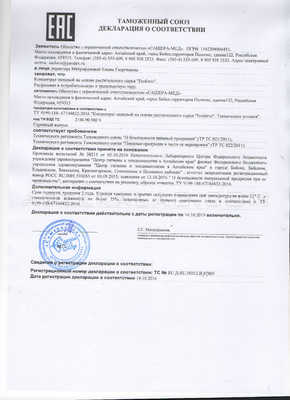 ЭроФорс сертификат в Курессааре