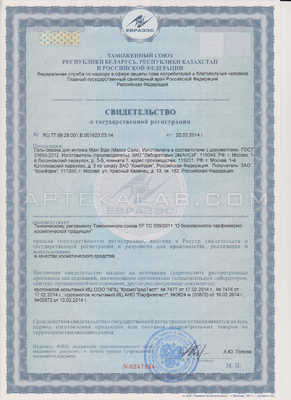 MaxiSize сертификат в Тапе