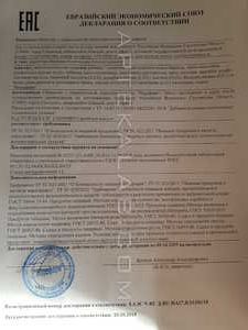 Alcotox сертификат в Курессааре